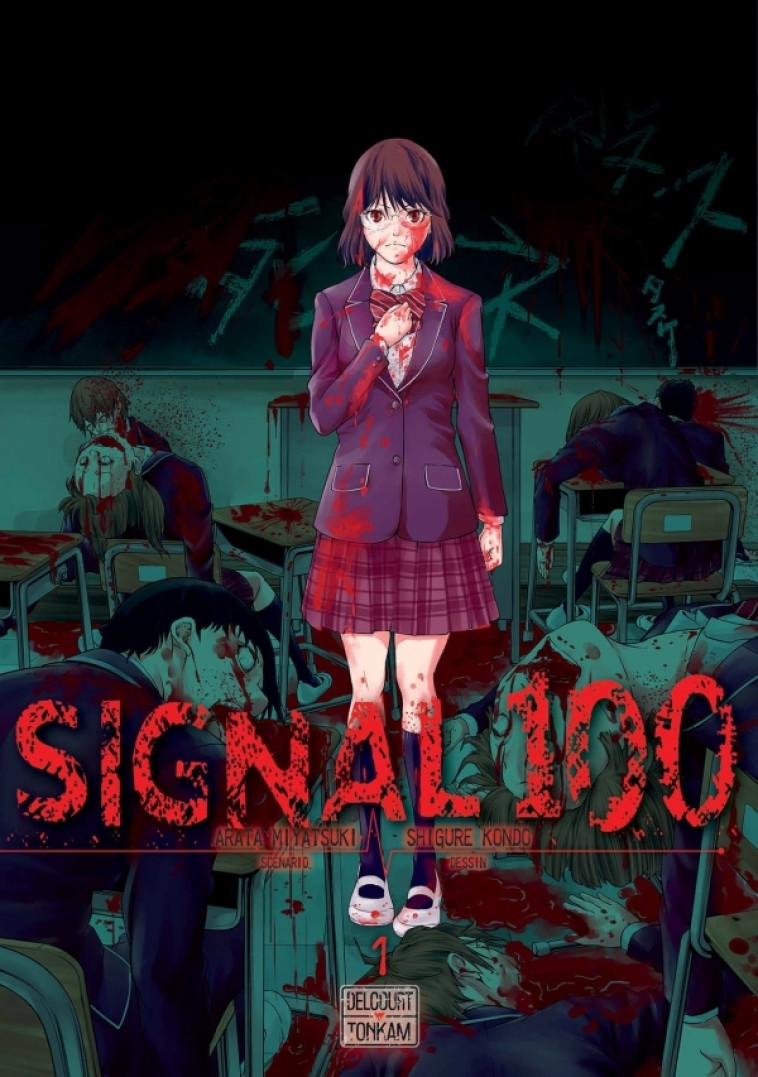 Signal 100 T01 - Miyatsuki Arata, Kondo Shigure - DELCOURT