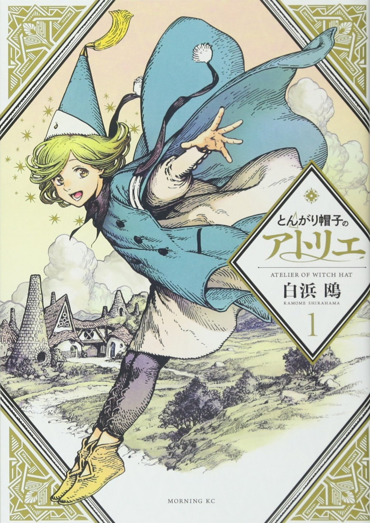 L'ATELIER DES SORCIERS 1 (MANGA VO) -  SHIRAHAMA KAMOME - KODANSHA INTER