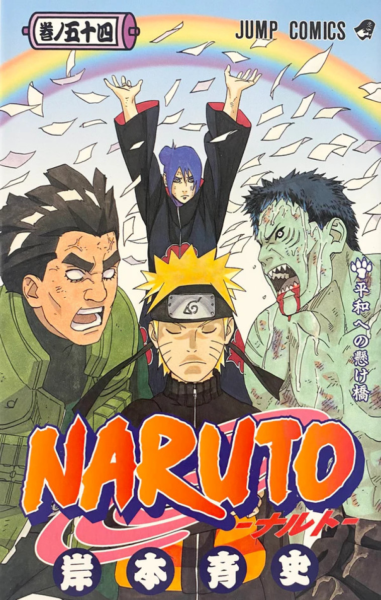 NARUTO 54 (VO JAPONAIS) - Masashi Kishimoto - SHUEISHA