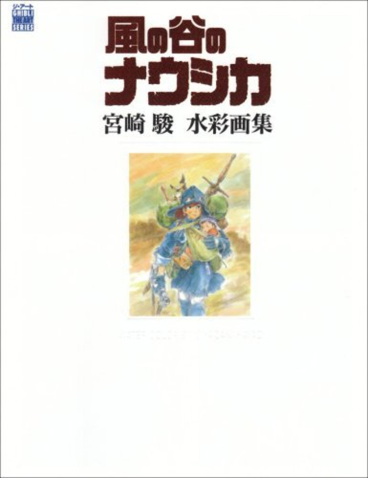 THE ART OF : NAUSICAA DE LA VALLÉE DU VENT : AQUARELLES (ARTBOOK VO JAPONAIS) -   - TOKUMA SHOTEN