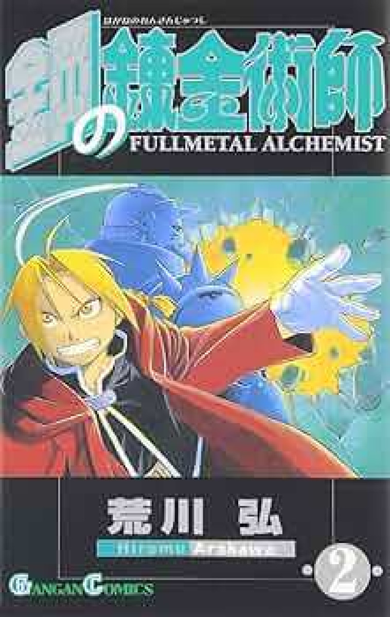 FULLMETAL ALCHEMIST 2 (MANGA VO JAPONAIS) - Hiromu Arakawa - SQUARE ENIX