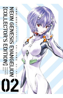 Neon genesis evangelion perfect edition - tome 02