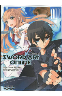 Sword art online - aincrad 1/2