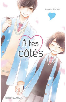 A tes côtés - tome 1