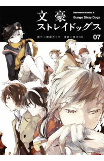 Bungo stray dogs t07