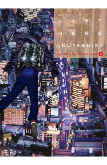 Last hero inuyashiki t08