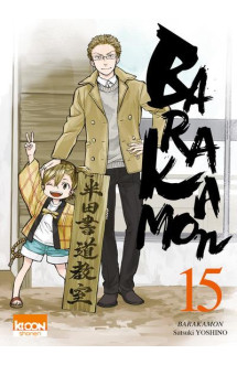 Barakamon t15