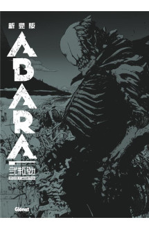 Abara deluxe