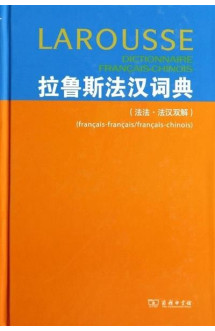 Larousse dictionnaire francais-chinois ( fr-fr/fr-ch)