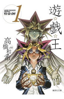 Yu-gi-oh 1 (manga vo japonais)