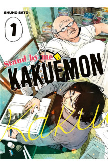 Stand by me kakuemon