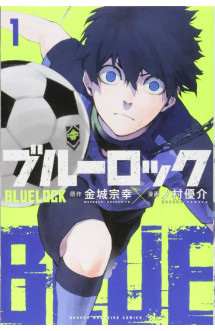 Blue lock vol.1 (manga vo japonais)