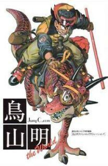 Akira toriyama the world (artbook vo japonais)