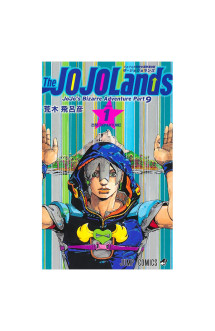 The jojolands 1 - jojo's bizarre adventures part9 (manga vo japonais)