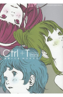 Ctrl+t mini asano inio works (artbook vo japonais)