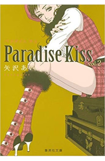 Paradise kiss 2 (manga vo)