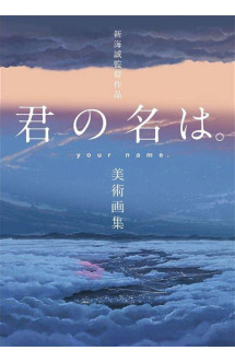 Your name artbook (vo japonais)