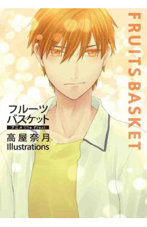 Fruits basket anime: the final - takaya natsuki illustrations (artbook vo japonais)