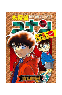 Détective conan - shinichi kudo selection