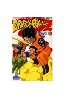 Dragon ball z t3 (couleurs) ( en japonais)