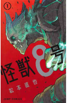 Kaiju n°8 t. 1 (vo japonais)