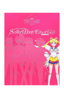 Sailor moon eternal: the movie - official visual book (artbook vo japonais)