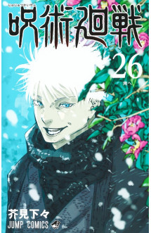 Jujutsu kaisen 26 (vo japonais)