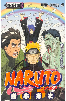 Naruto 54 (vo japonais)