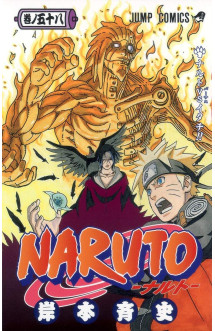 Naruto 58 (manga vo japonais)