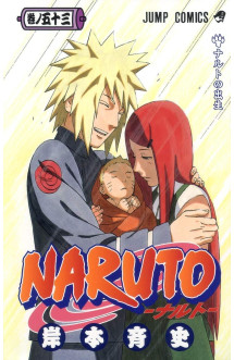 Naruto 53 (manga vo japonais)