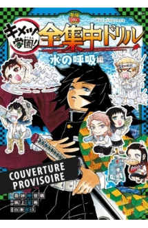 Demon slayer school days - cahier d'activités des pourfendeurs t03