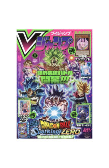 V jump n°11 (2024) avec dragon ball