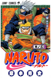 Naruto 3 (en japonais)