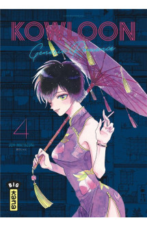 Kowloon generic romance - tome 4