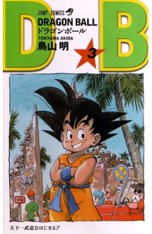 Dragon ball 3 (en japonais)