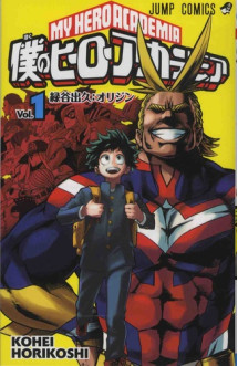 My hero academia 1 (manga vo)