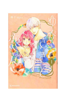 A sign of affection (yubisaki to renren) vol1 (manga vo japonais)