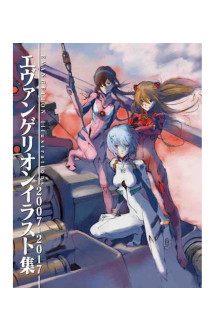 Evangelion illustrations 2007-2017 (artbook vo japonais)