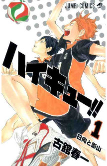 Haikyu 1 (manga vo japonais)