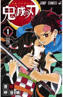 Demon slayer 1 (manga en vo japonais)