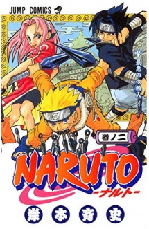 Naruto 2 (en japonais)